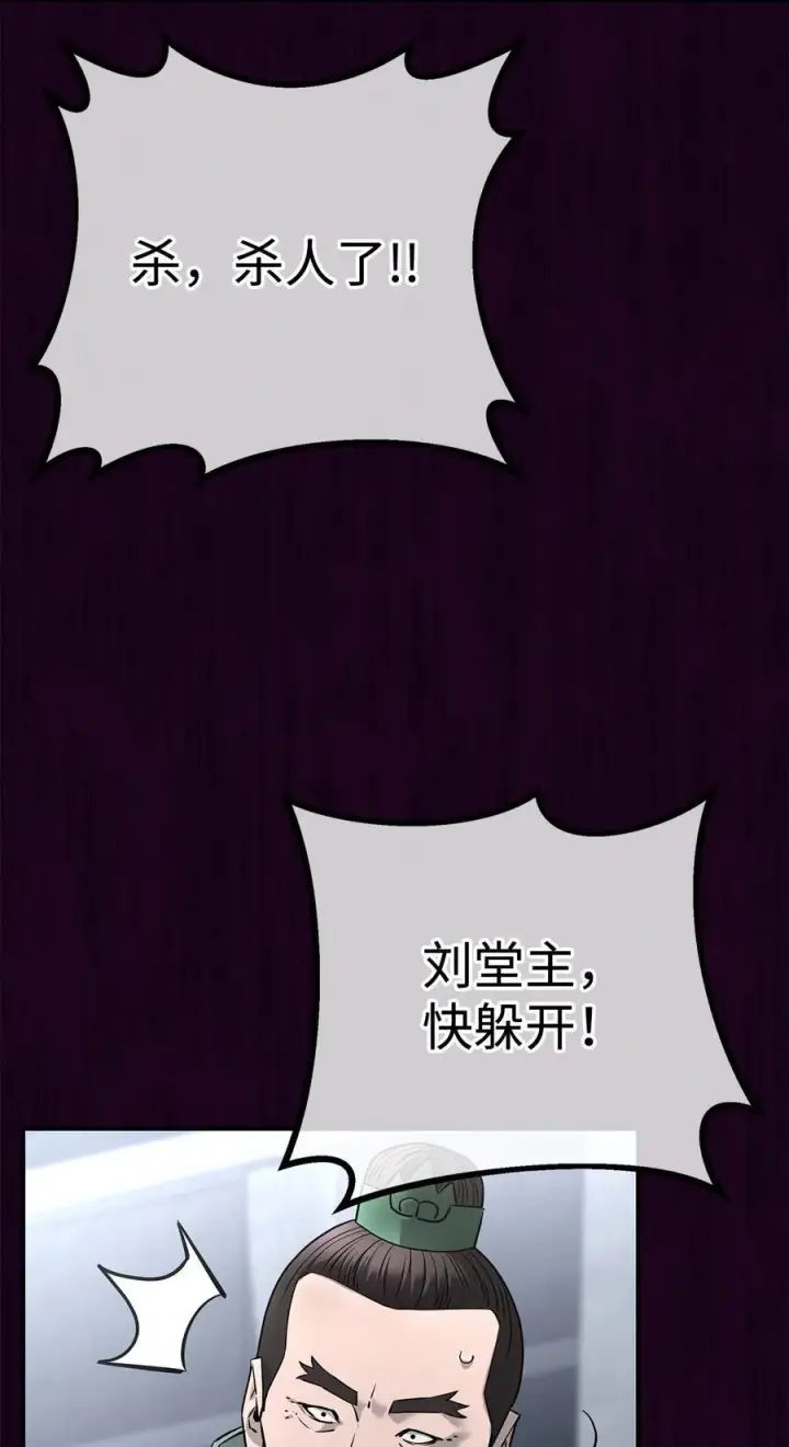 《不死王的轮回》125 结束与意外图78