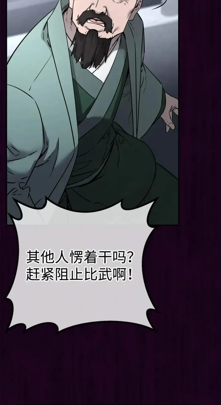 《不死王的轮回》125 结束与意外图79