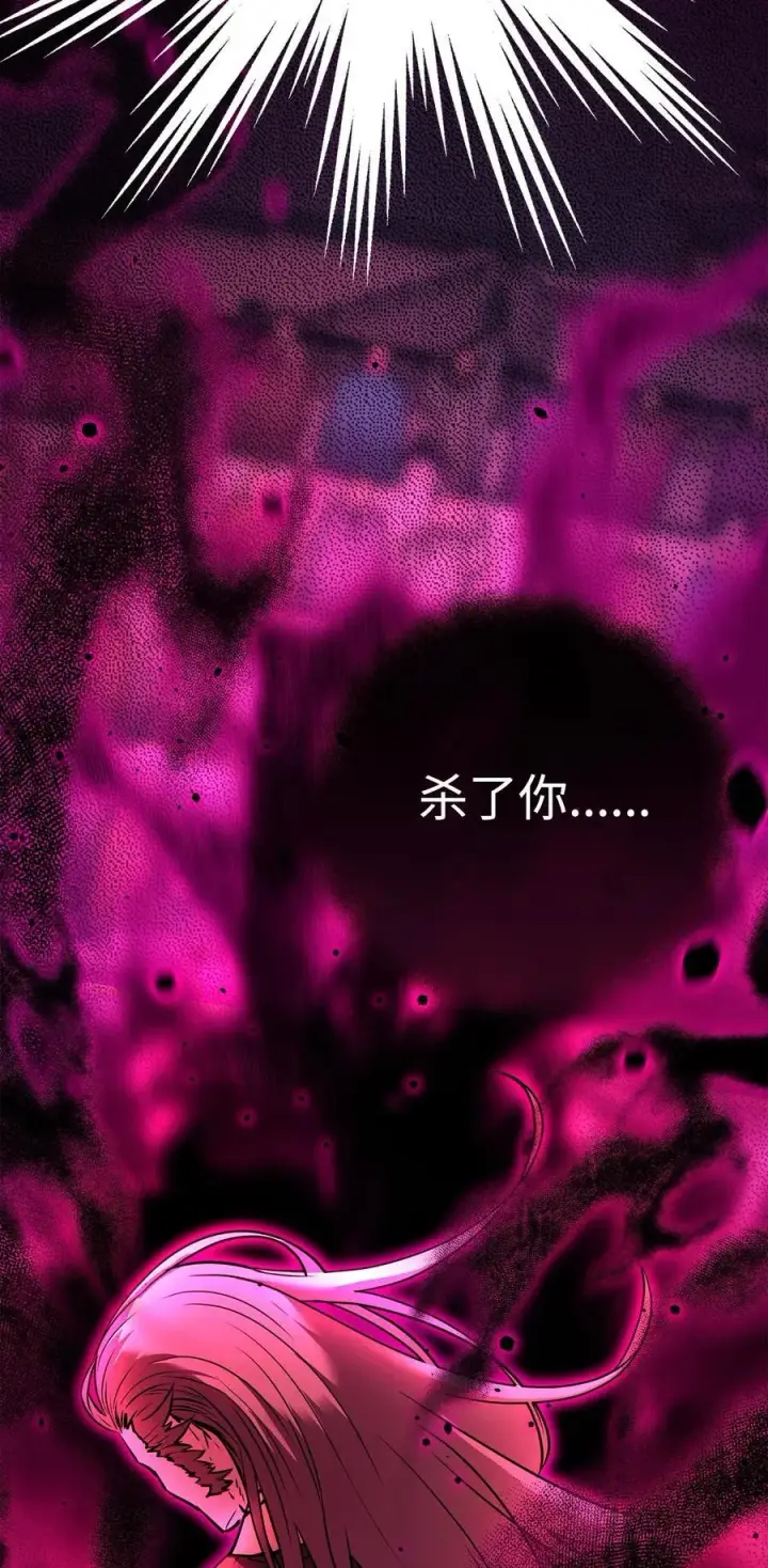 《不死王的轮回》125 结束与意外图82