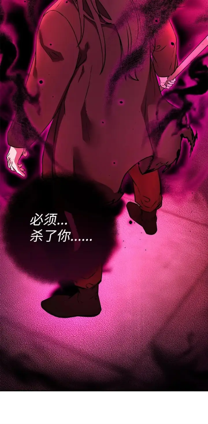 《不死王的轮回》125 结束与意外图83