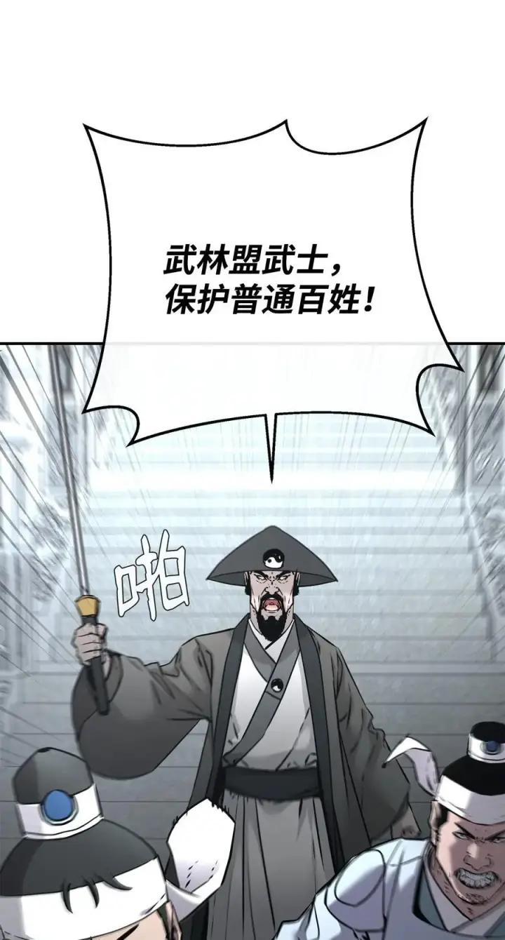 《不死王的轮回》125 结束与意外图91