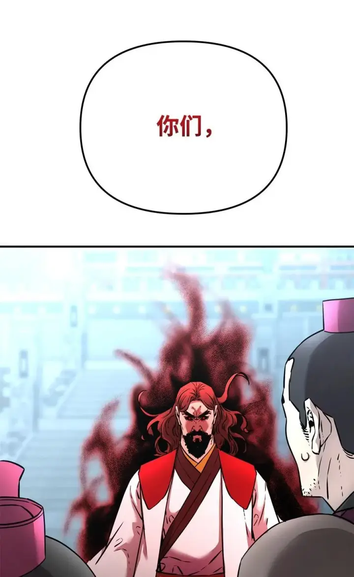 《不死王的轮回》125 结束与意外图94