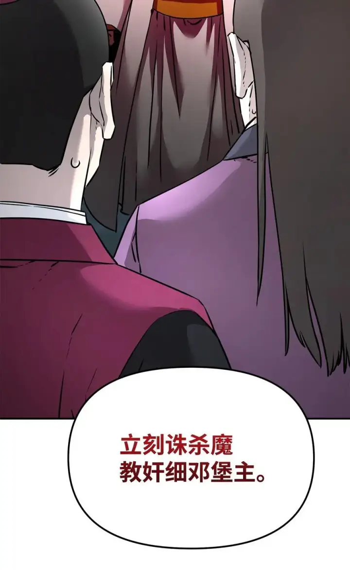 《不死王的轮回》125 结束与意外图95