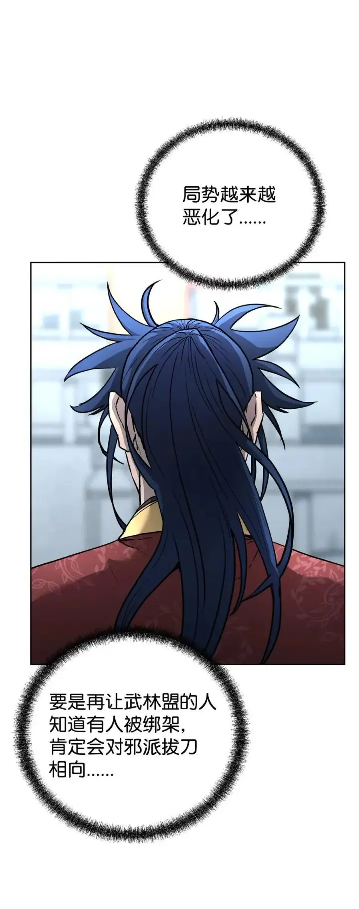 《不死王的轮回》126 自投罗网图10