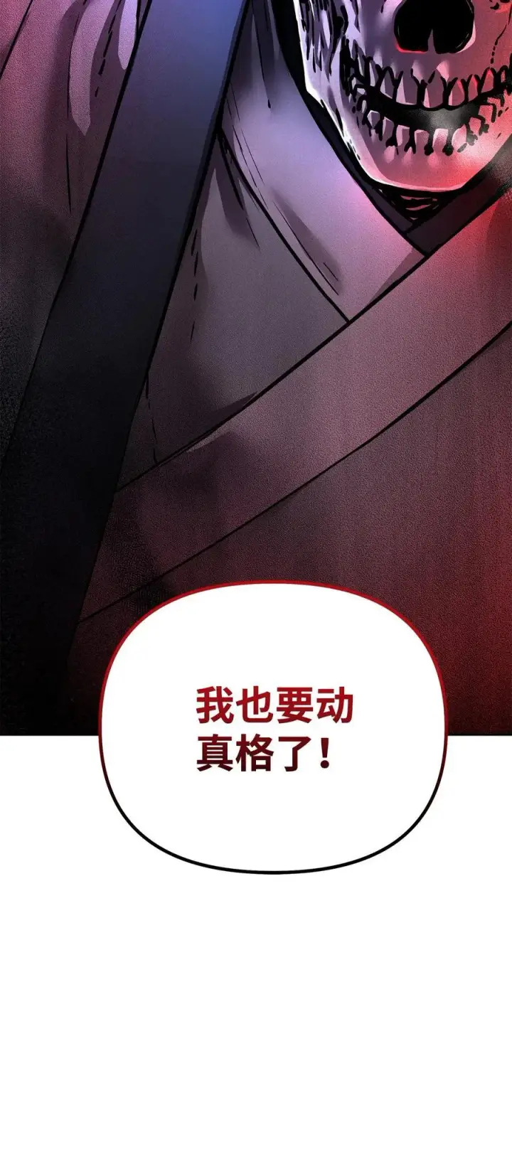 《不死王的轮回》126 自投罗网图100