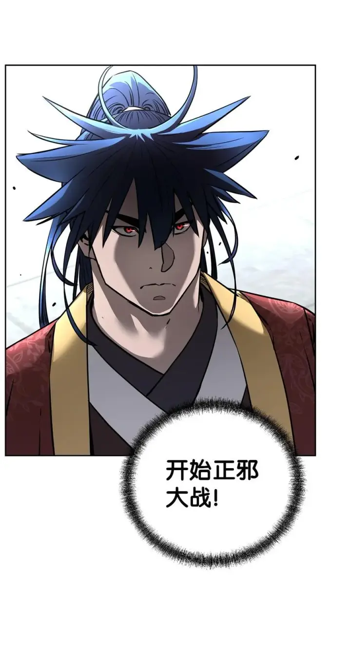 《不死王的轮回》126 自投罗网图11