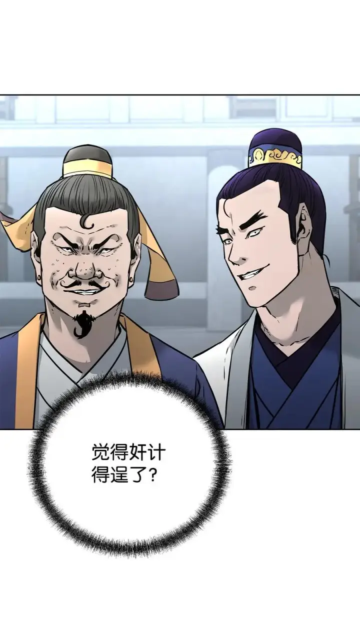 《不死王的轮回》126 自投罗网图12