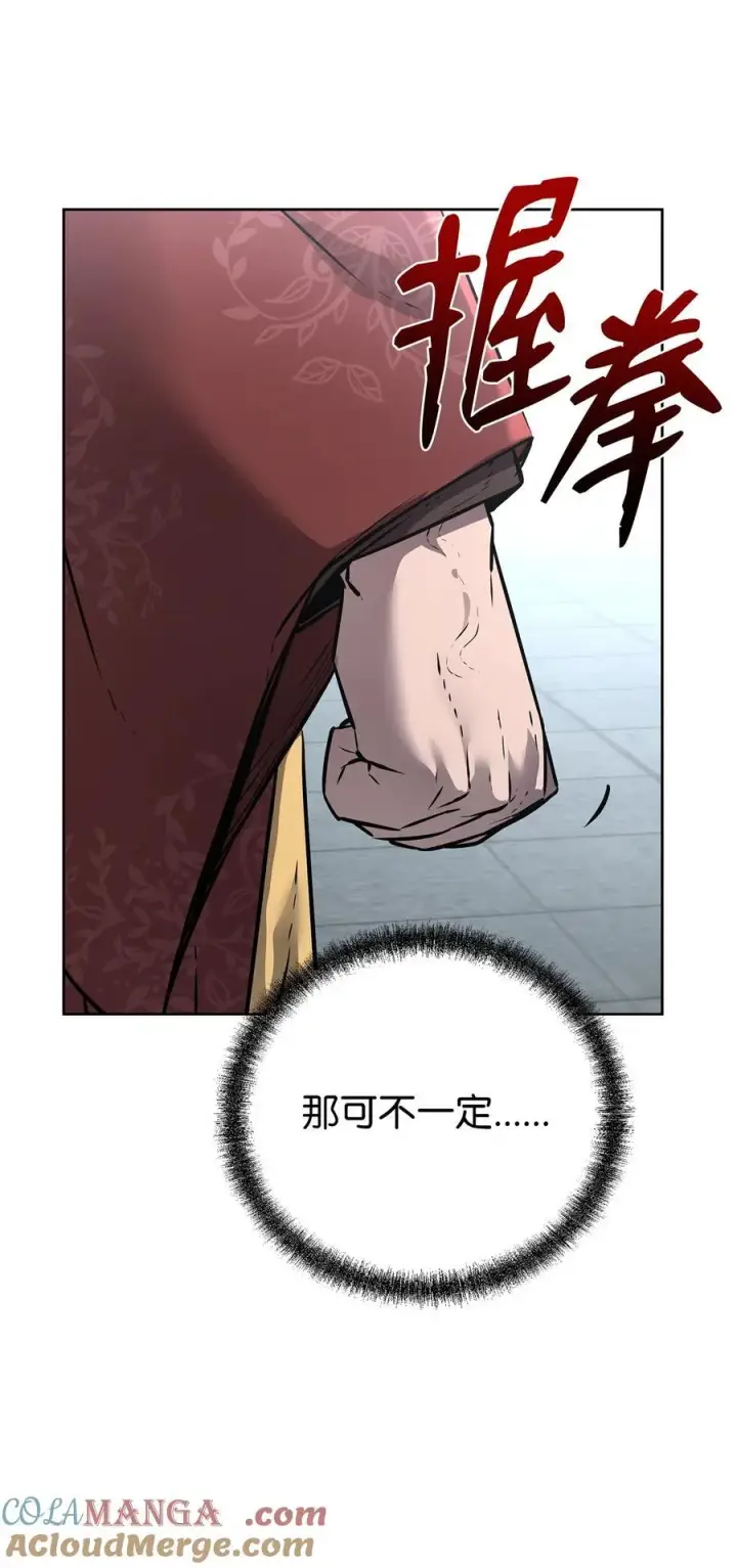 《不死王的轮回》126 自投罗网图13