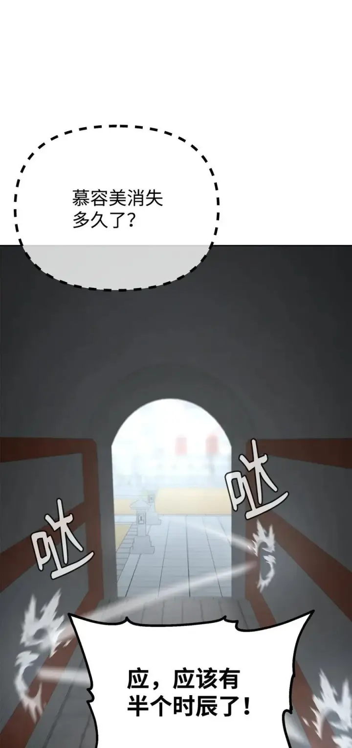 《不死王的轮回》126 自投罗网图14