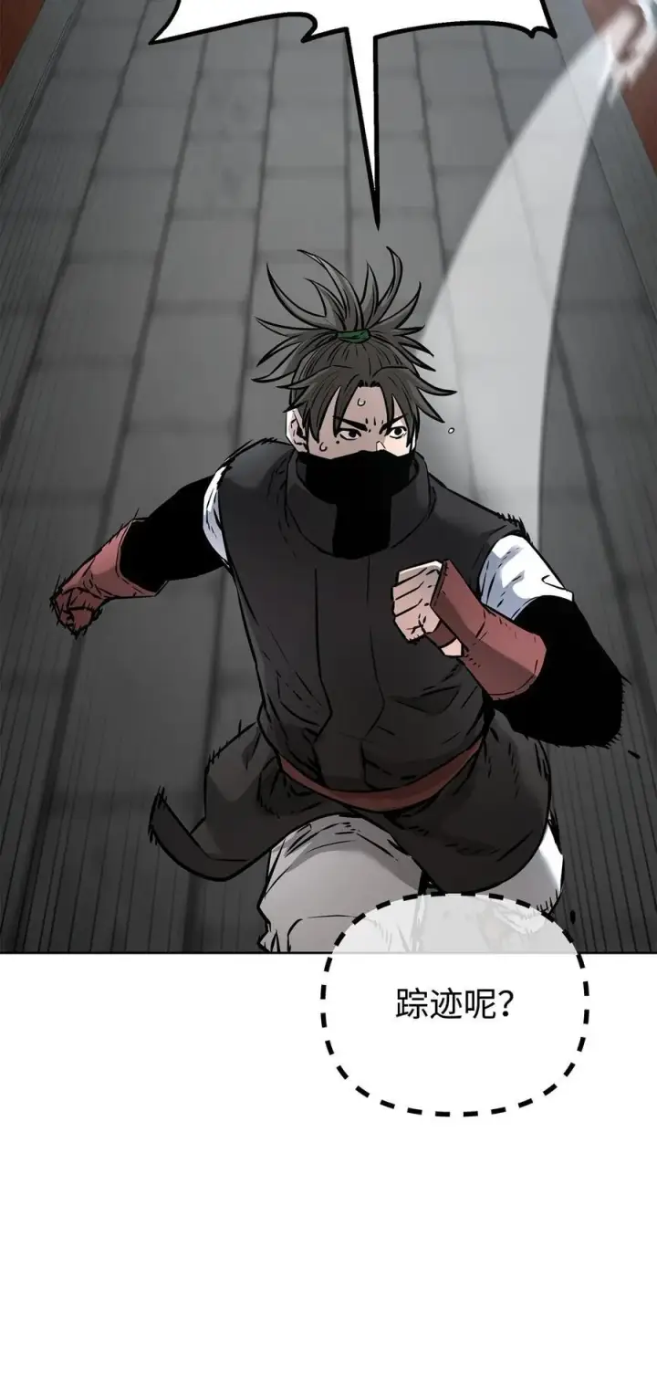 《不死王的轮回》126 自投罗网图15