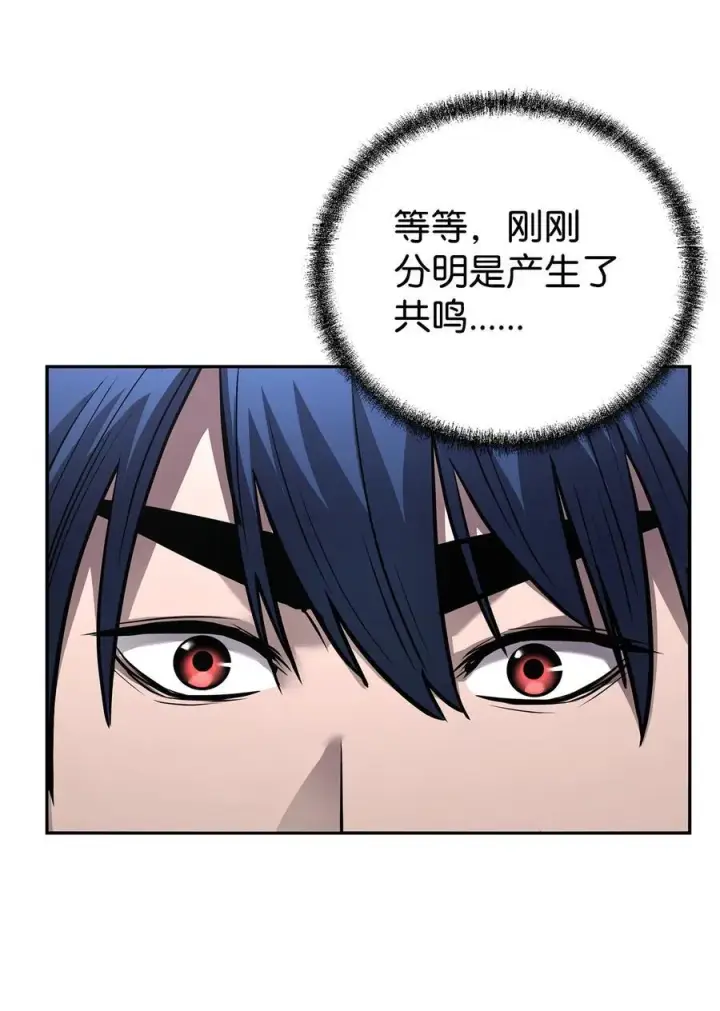 《不死王的轮回》126 自投罗网图18