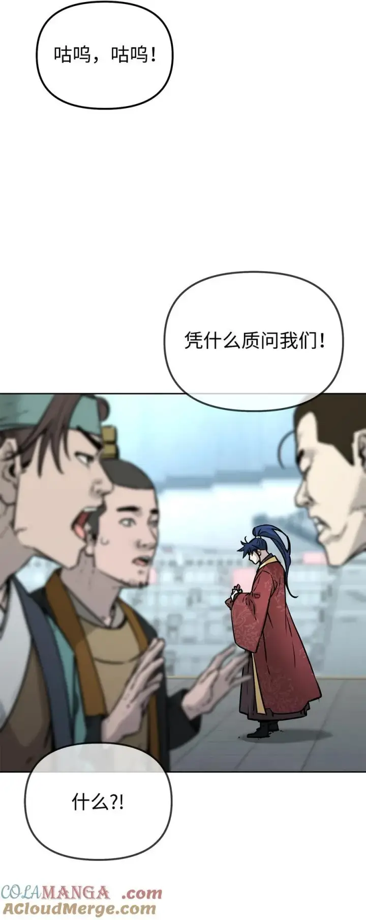 《不死王的轮回》126 自投罗网图21