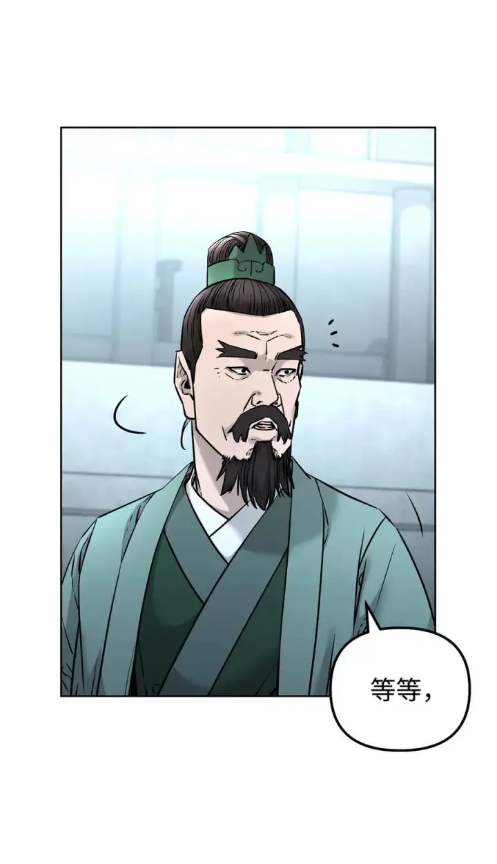 《不死王的轮回》126 自投罗网图23