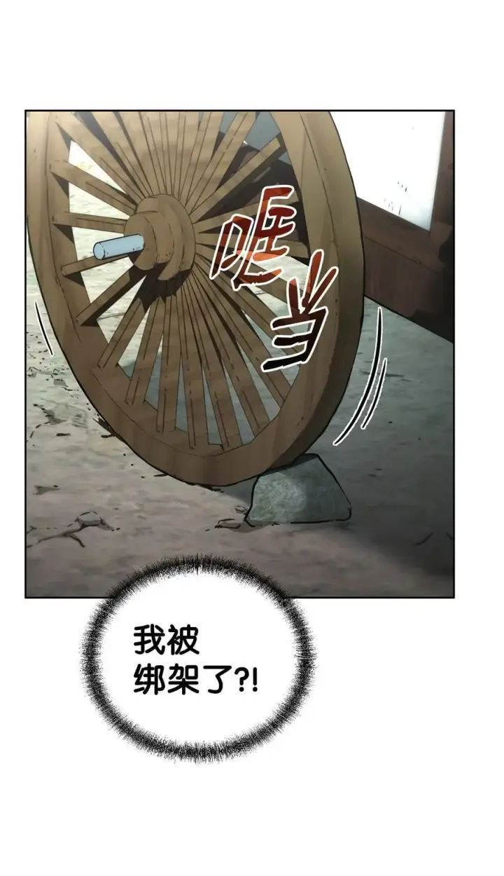 《不死王的轮回》126 自投罗网图27