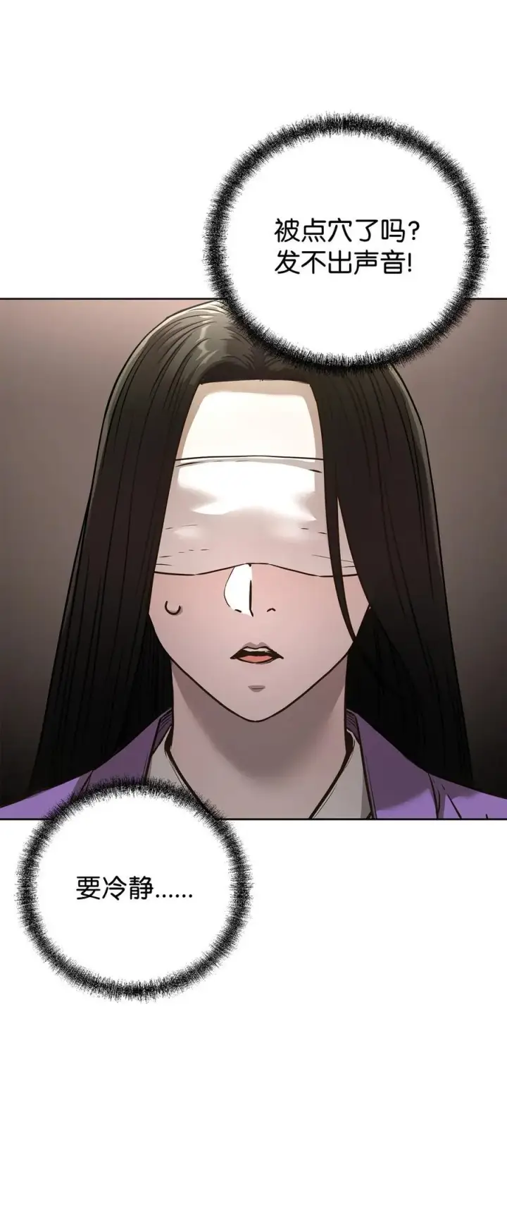 《不死王的轮回》126 自投罗网图28