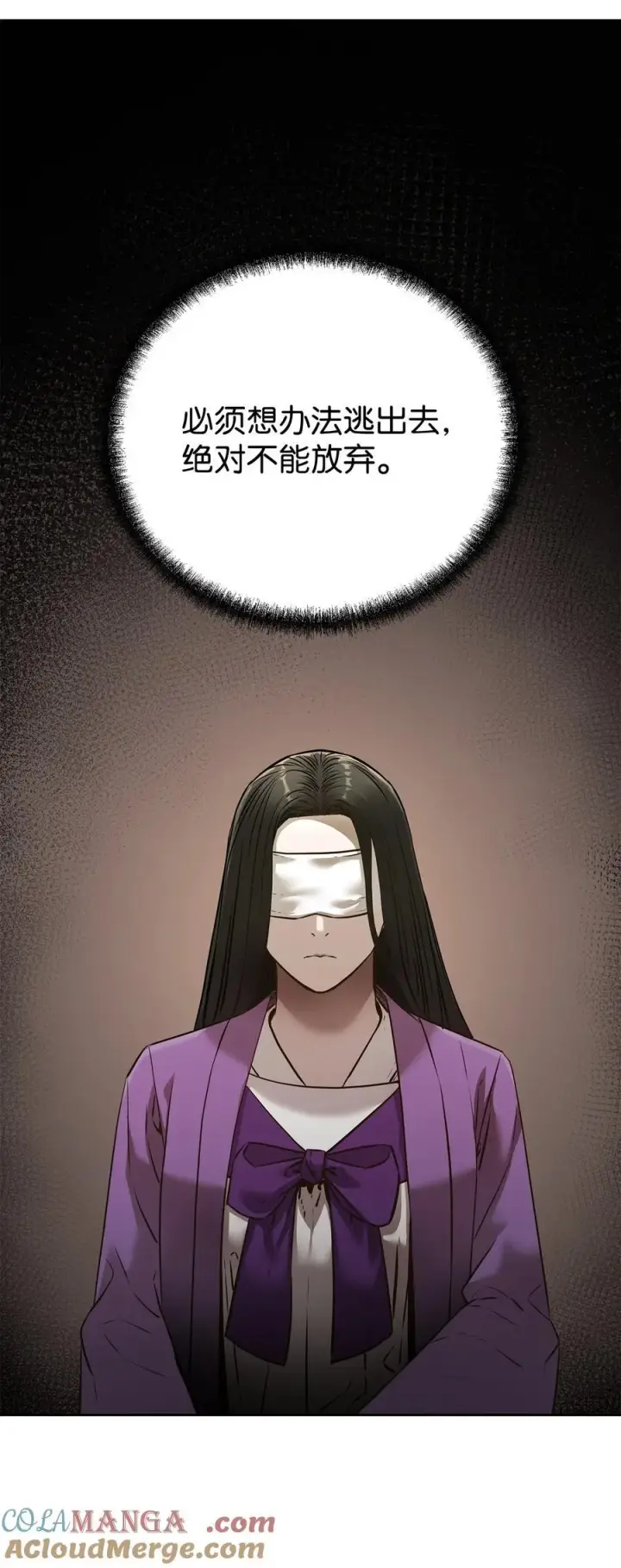 《不死王的轮回》126 自投罗网图29