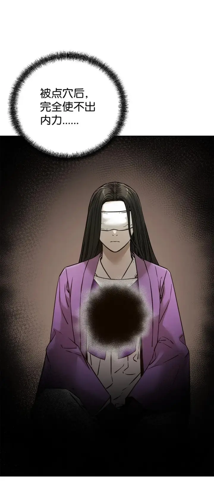 《不死王的轮回》126 自投罗网图30
