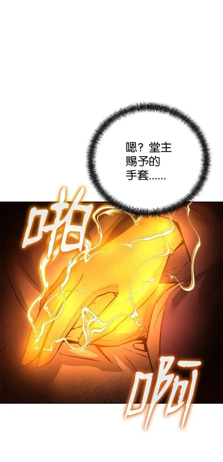 《不死王的轮回》126 自投罗网图31