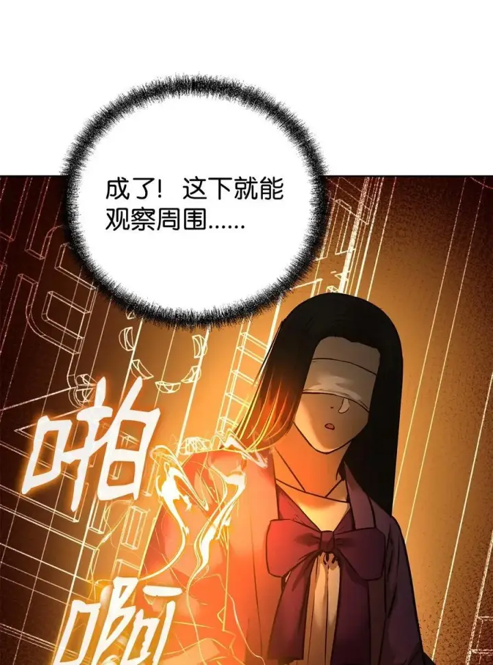 《不死王的轮回》126 自投罗网图32
