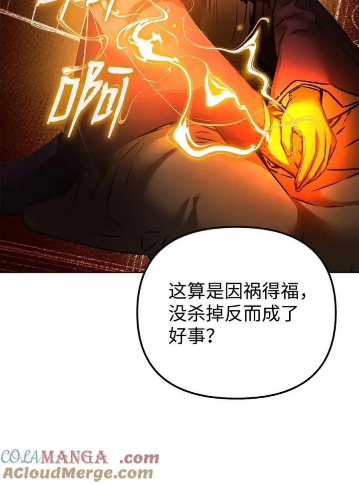 《不死王的轮回》126 自投罗网图33