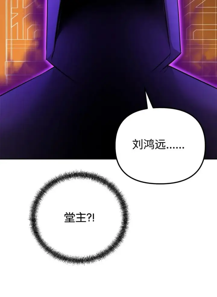 《不死王的轮回》126 自投罗网图35