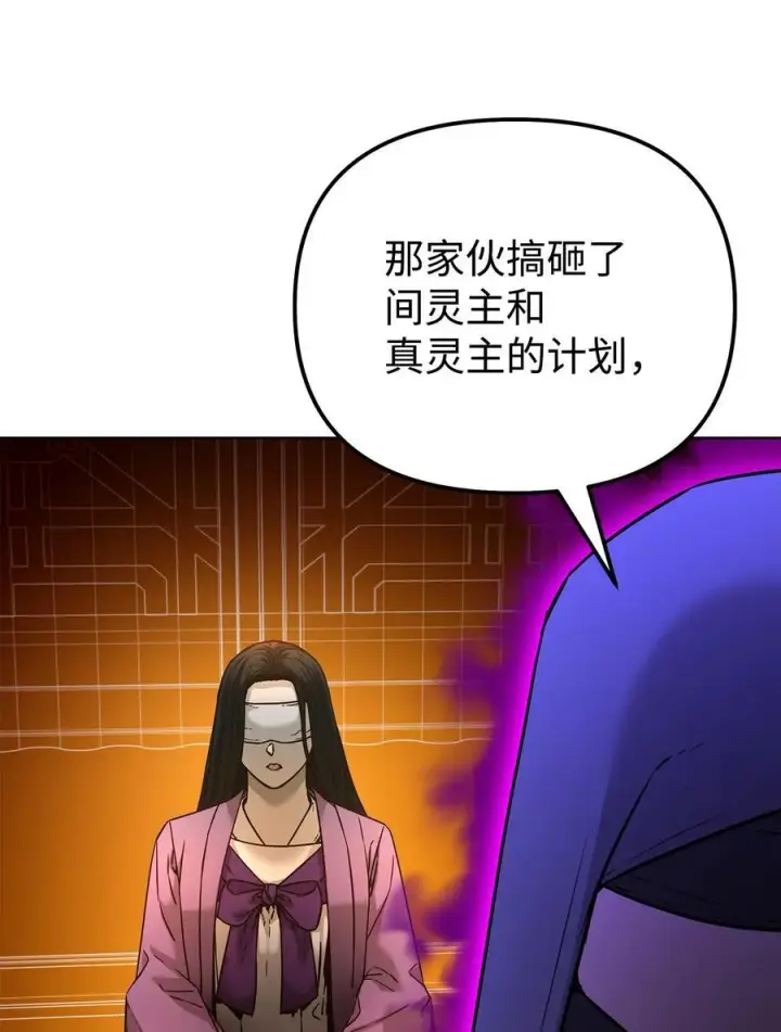 《不死王的轮回》126 自投罗网图36