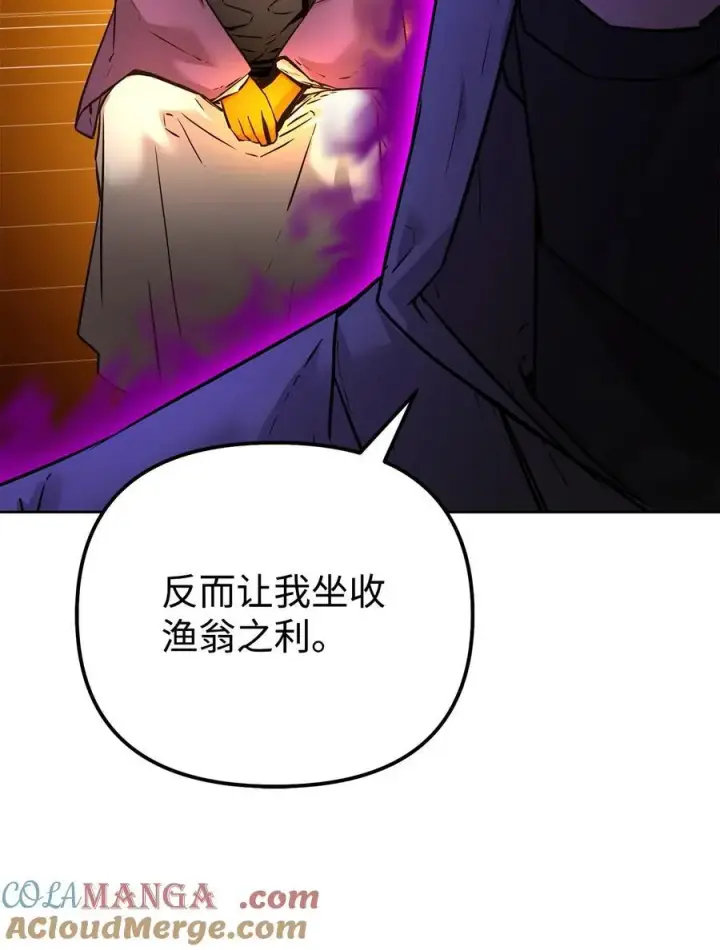 《不死王的轮回》126 自投罗网图37