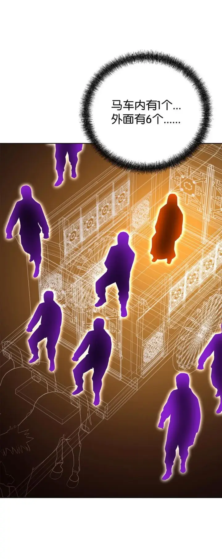 《不死王的轮回》126 自投罗网图38