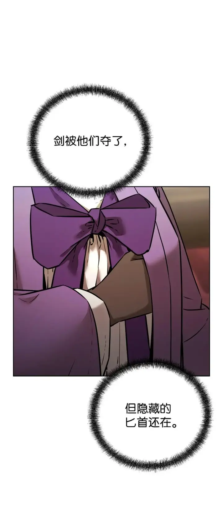 《不死王的轮回》126 自投罗网图39