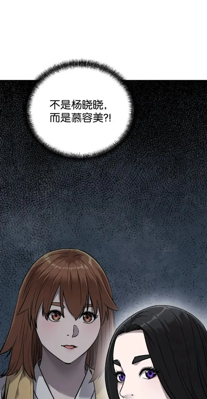 《不死王的轮回》126 自投罗网图4