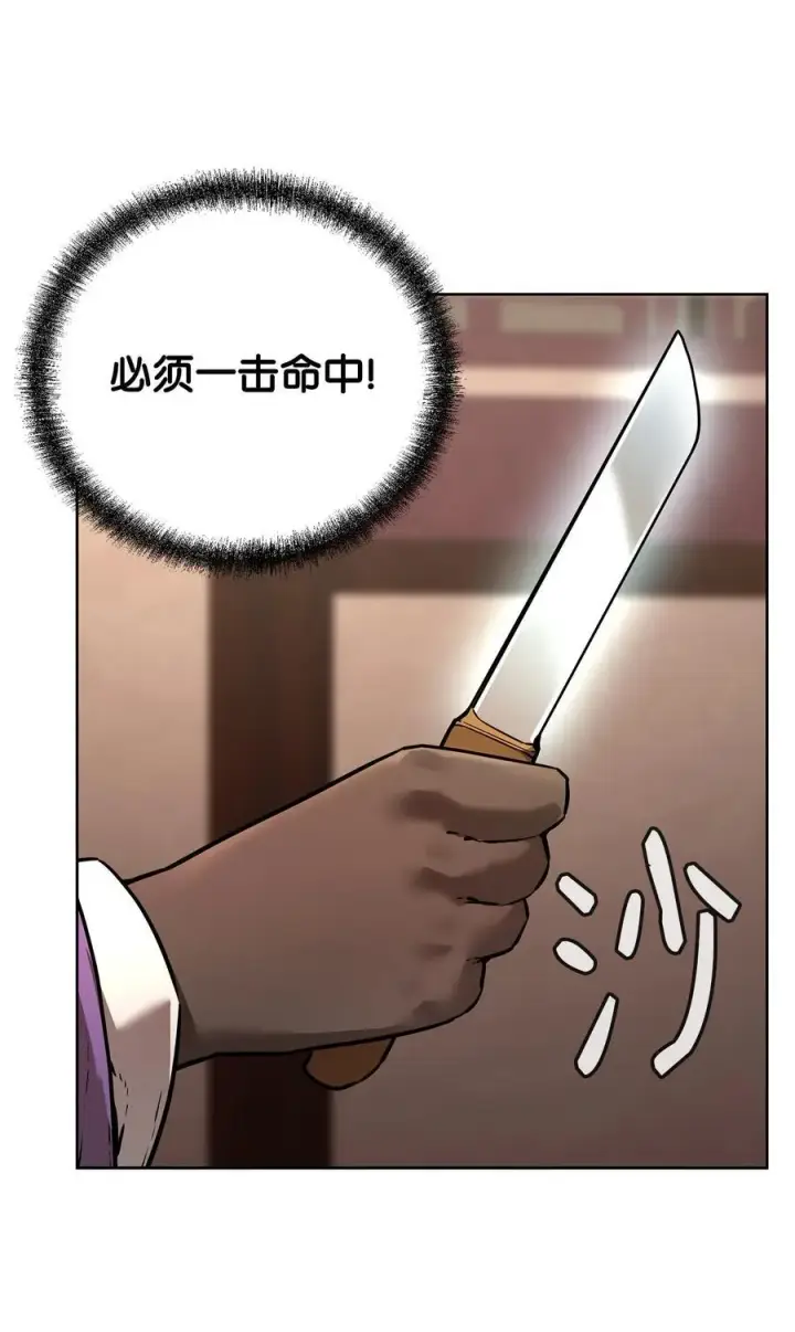 《不死王的轮回》126 自投罗网图40