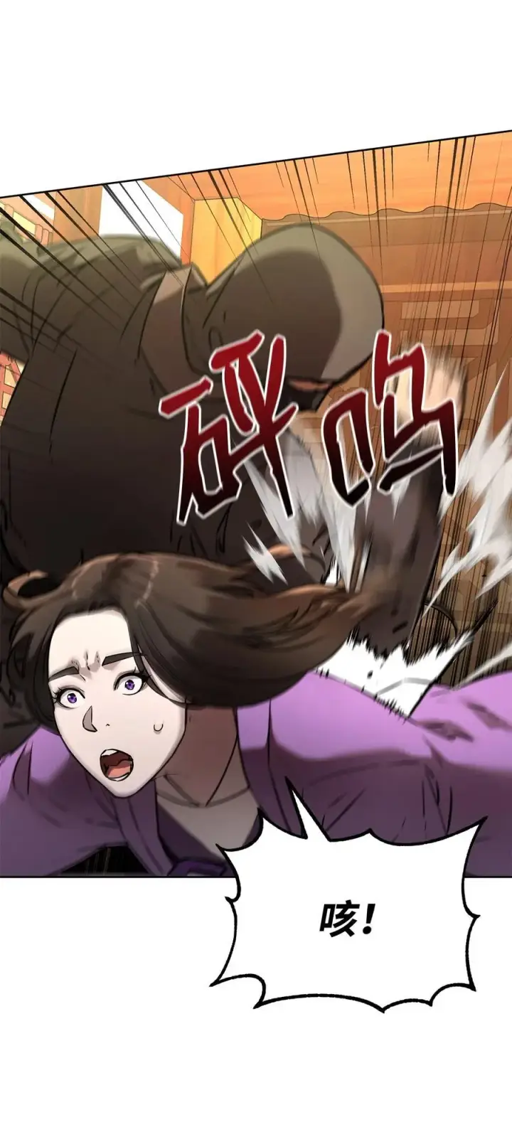 《不死王的轮回》126 自投罗网图47