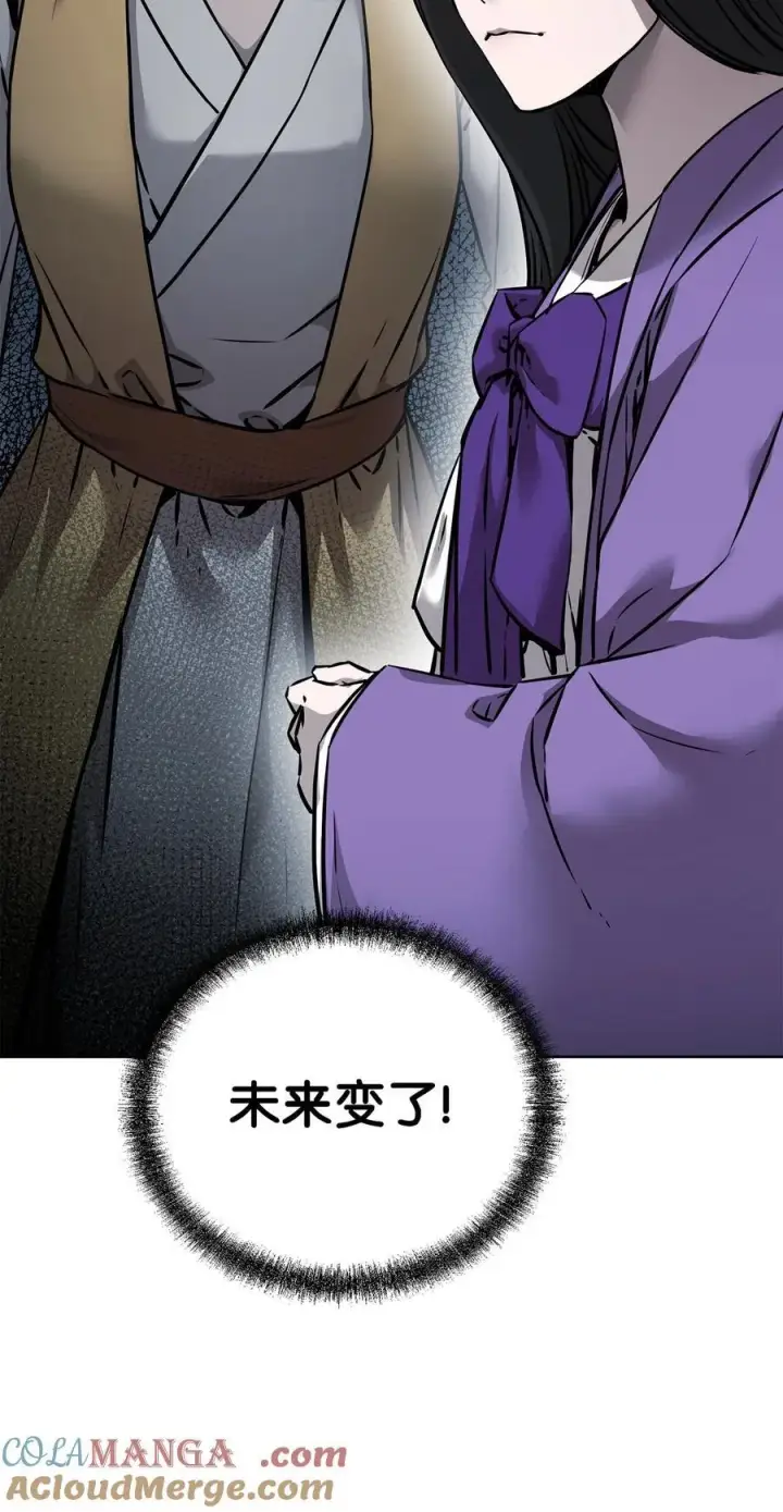 《不死王的轮回》126 自投罗网图5