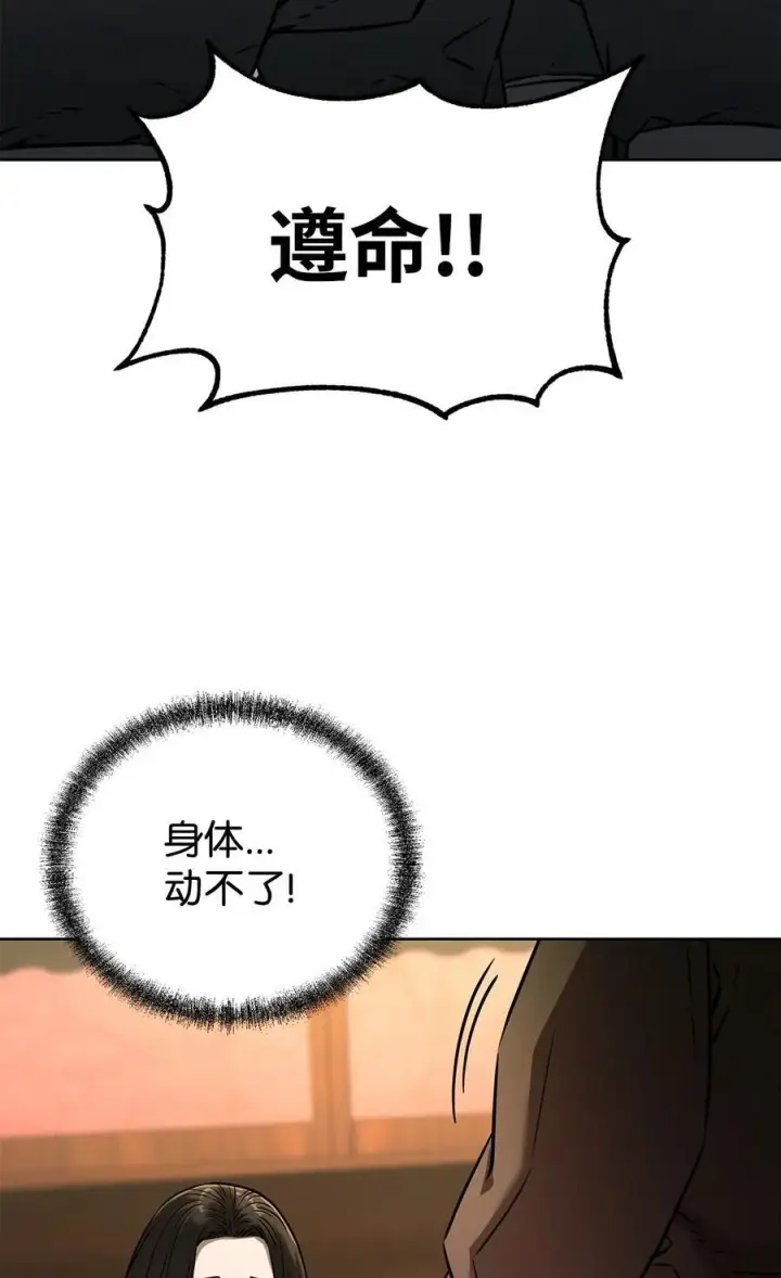 《不死王的轮回》126 自投罗网图52
