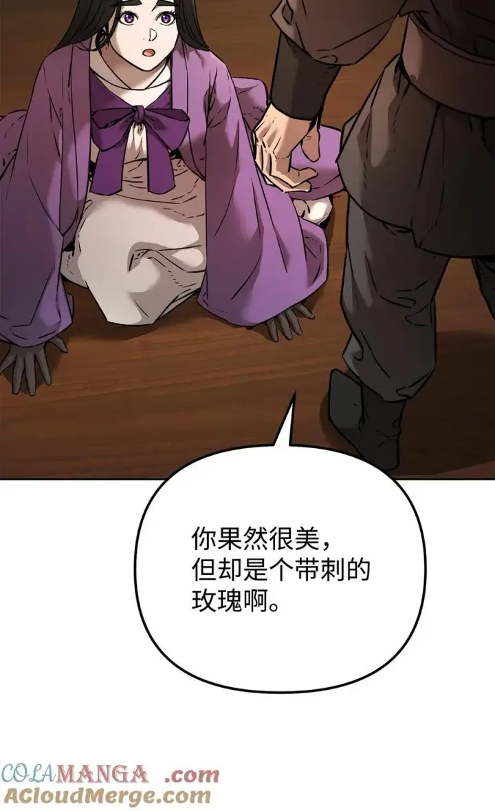 《不死王的轮回》126 自投罗网图53