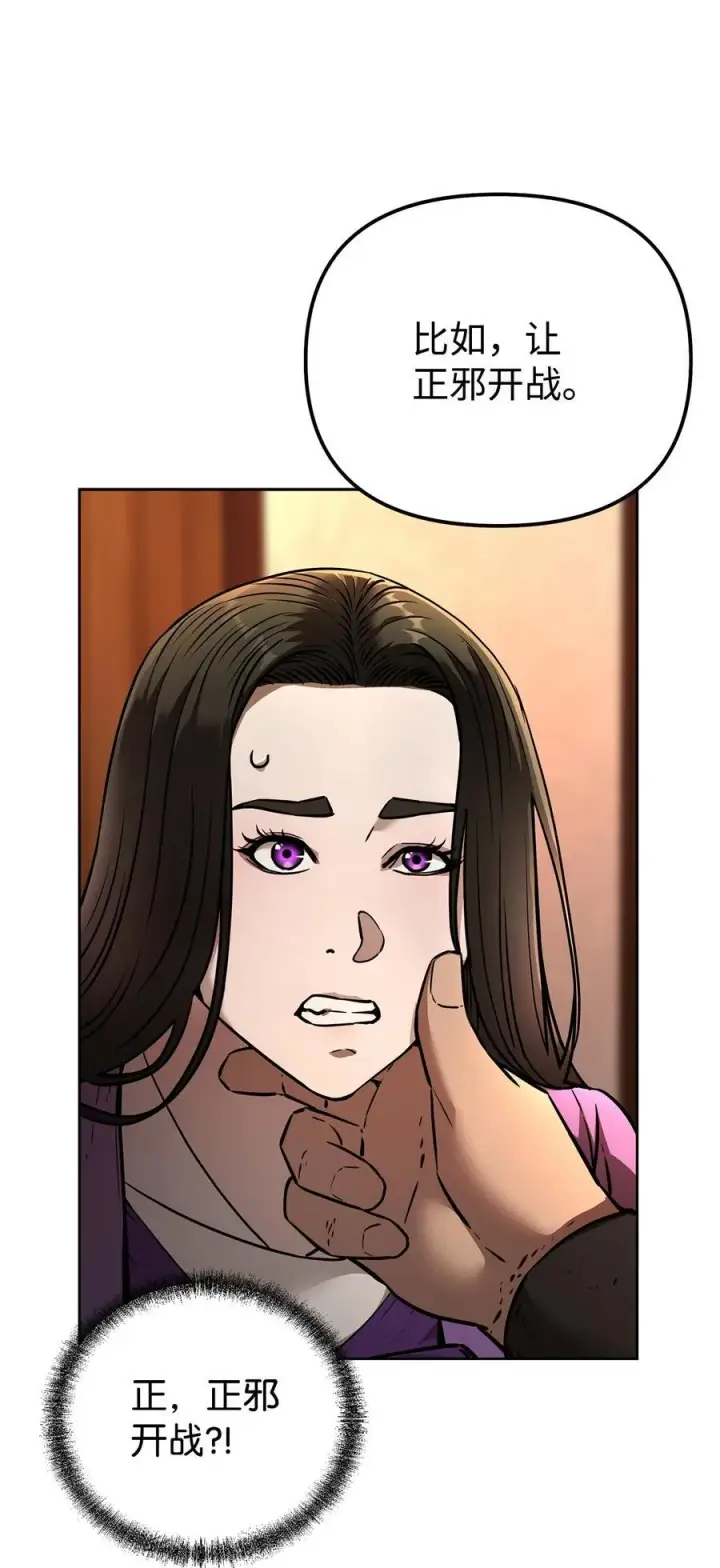 《不死王的轮回》126 自投罗网图56