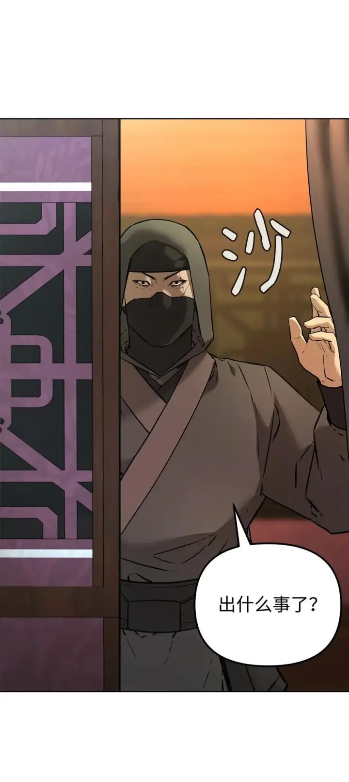 《不死王的轮回》126 自投罗网图59