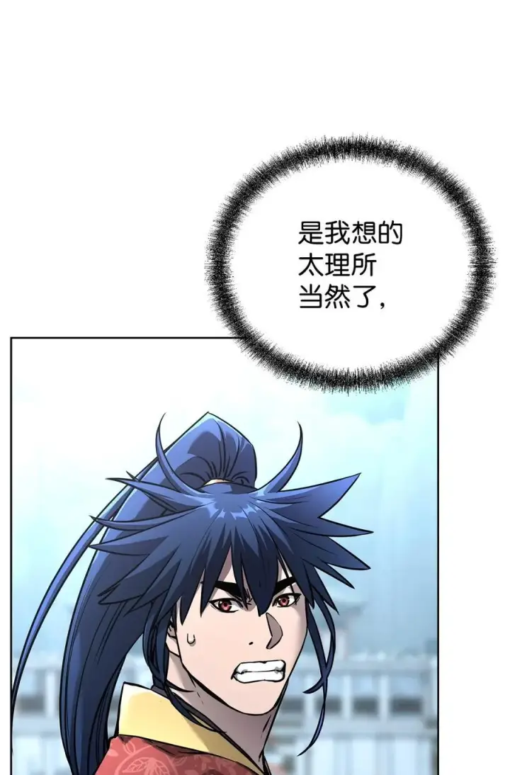 《不死王的轮回》126 自投罗网图6
