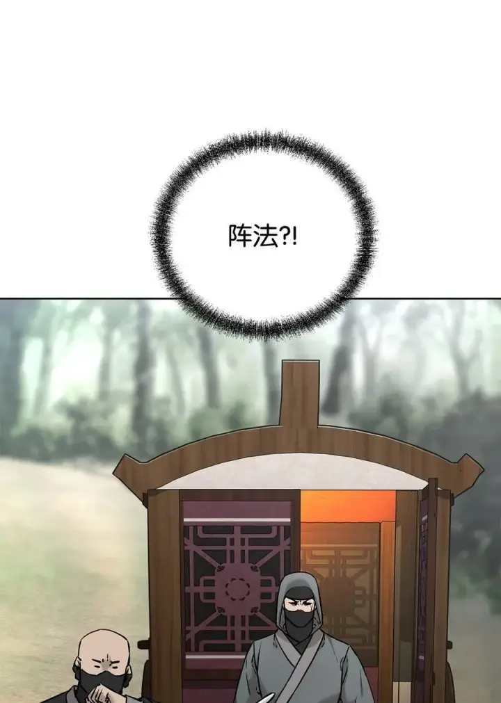 《不死王的轮回》126 自投罗网图60
