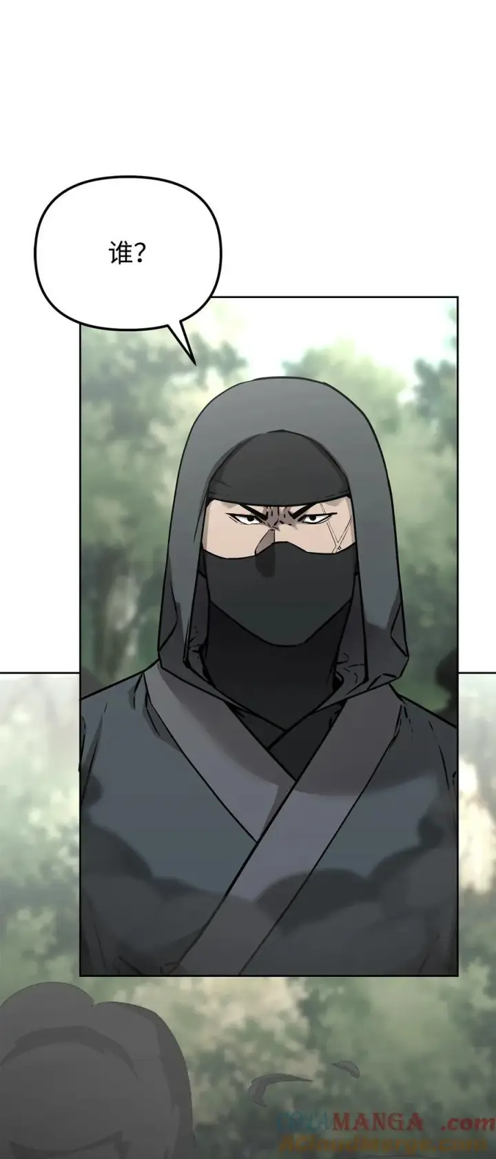 《不死王的轮回》126 自投罗网图65