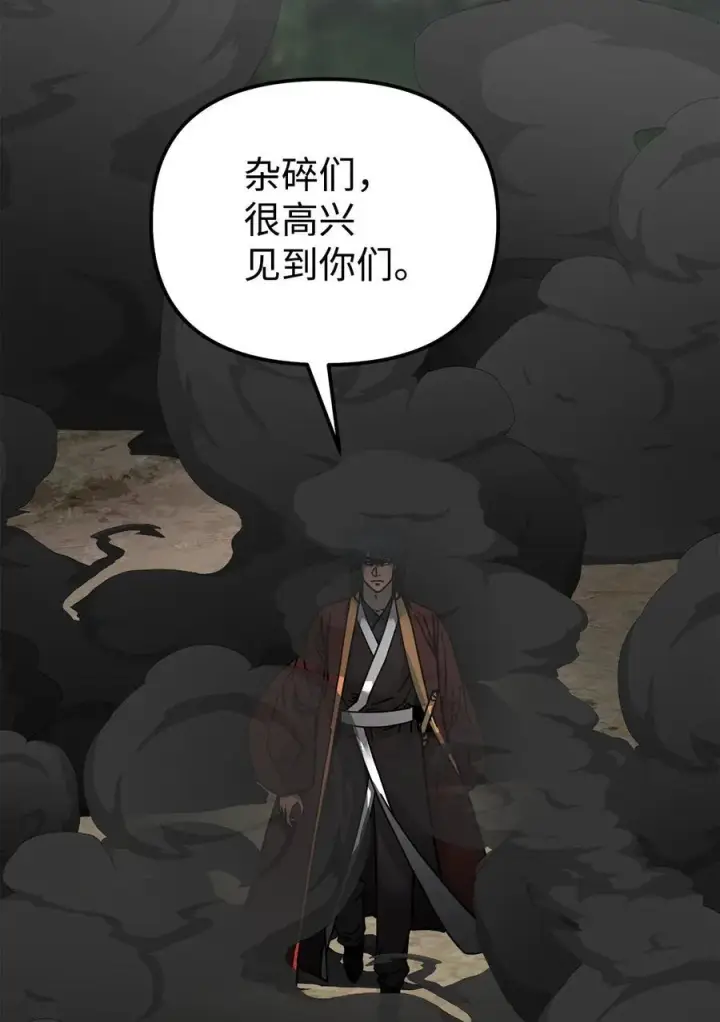 《不死王的轮回》126 自投罗网图66