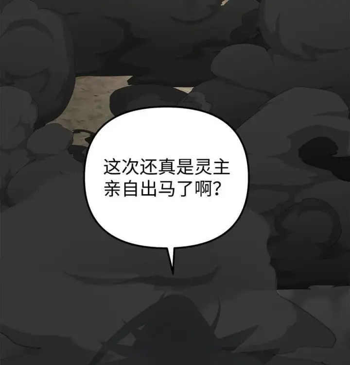 《不死王的轮回》126 自投罗网图67