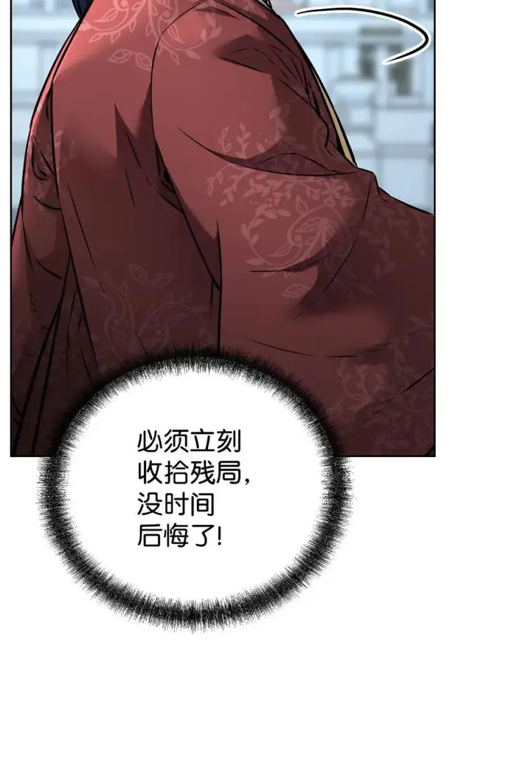 《不死王的轮回》126 自投罗网图7
