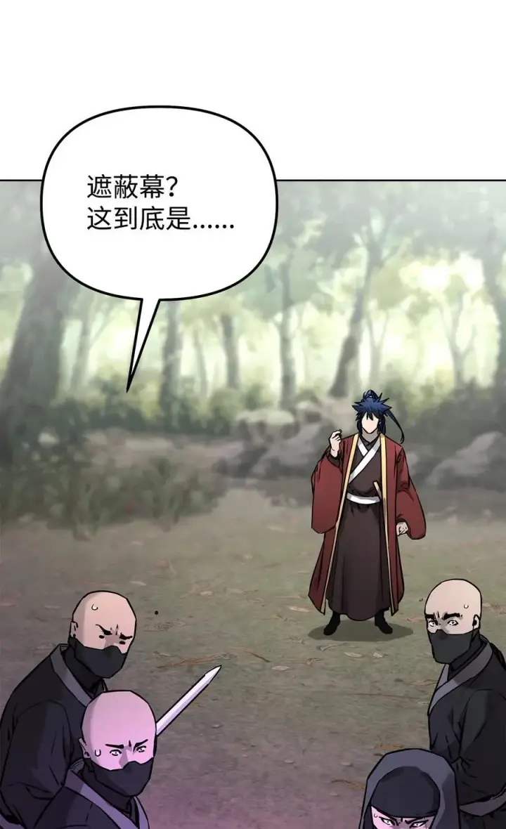 《不死王的轮回》126 自投罗网图71