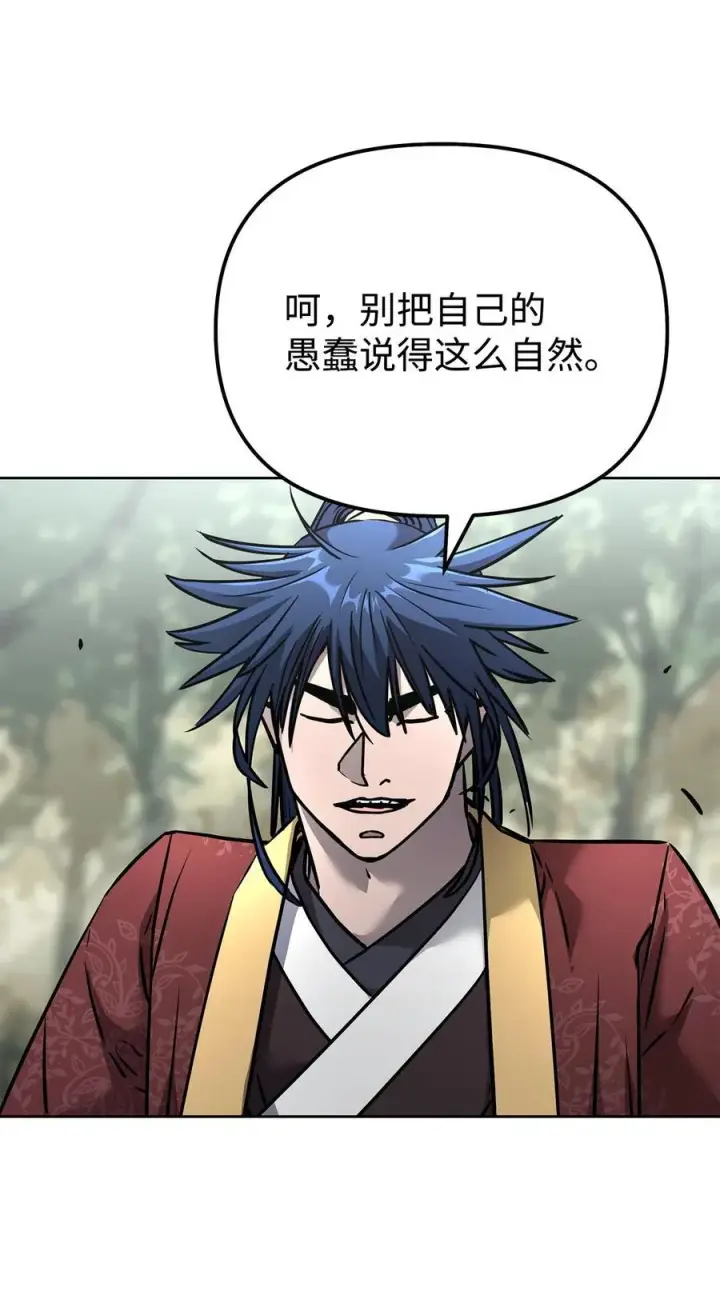 《不死王的轮回》126 自投罗网图74