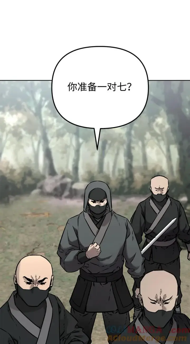 《不死王的轮回》126 自投罗网图77