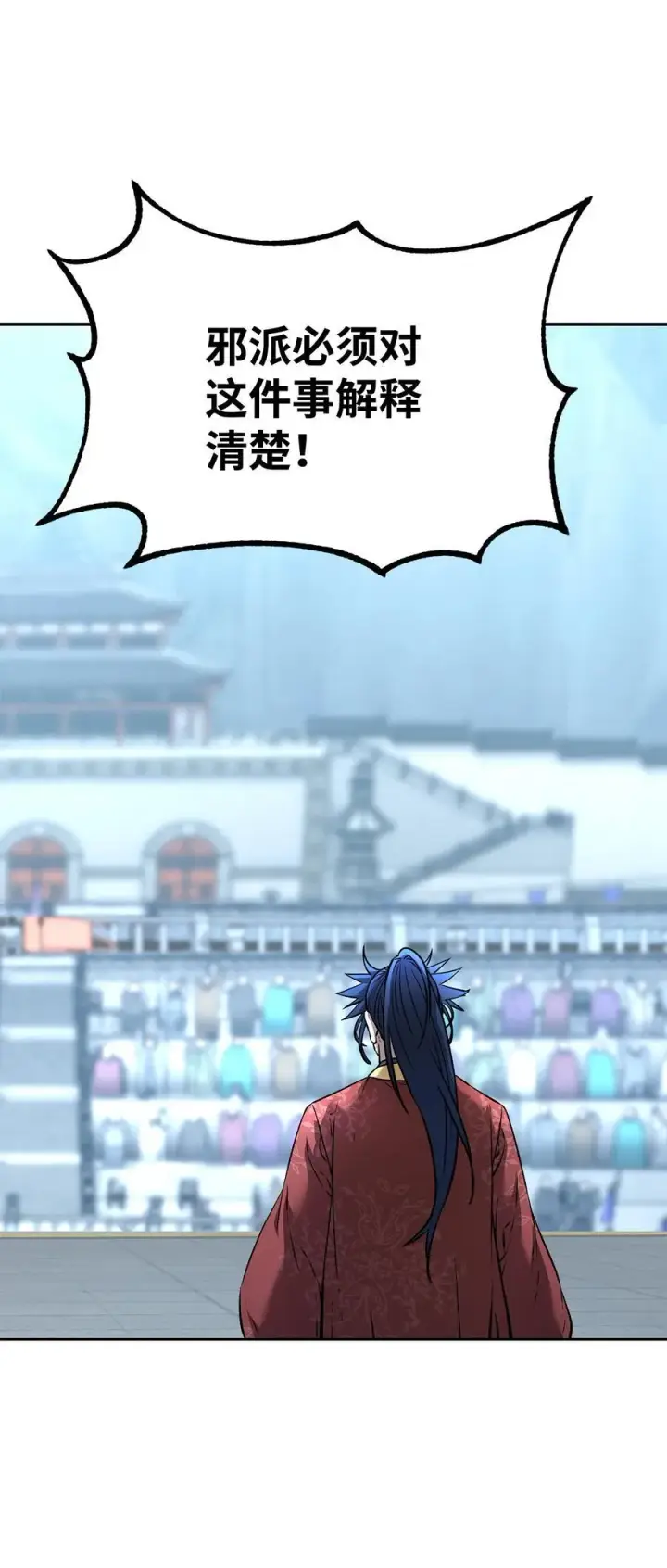 《不死王的轮回》126 自投罗网图8