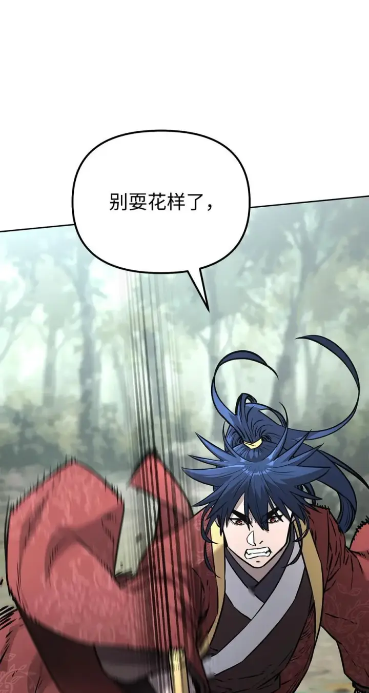 《不死王的轮回》126 自投罗网图80