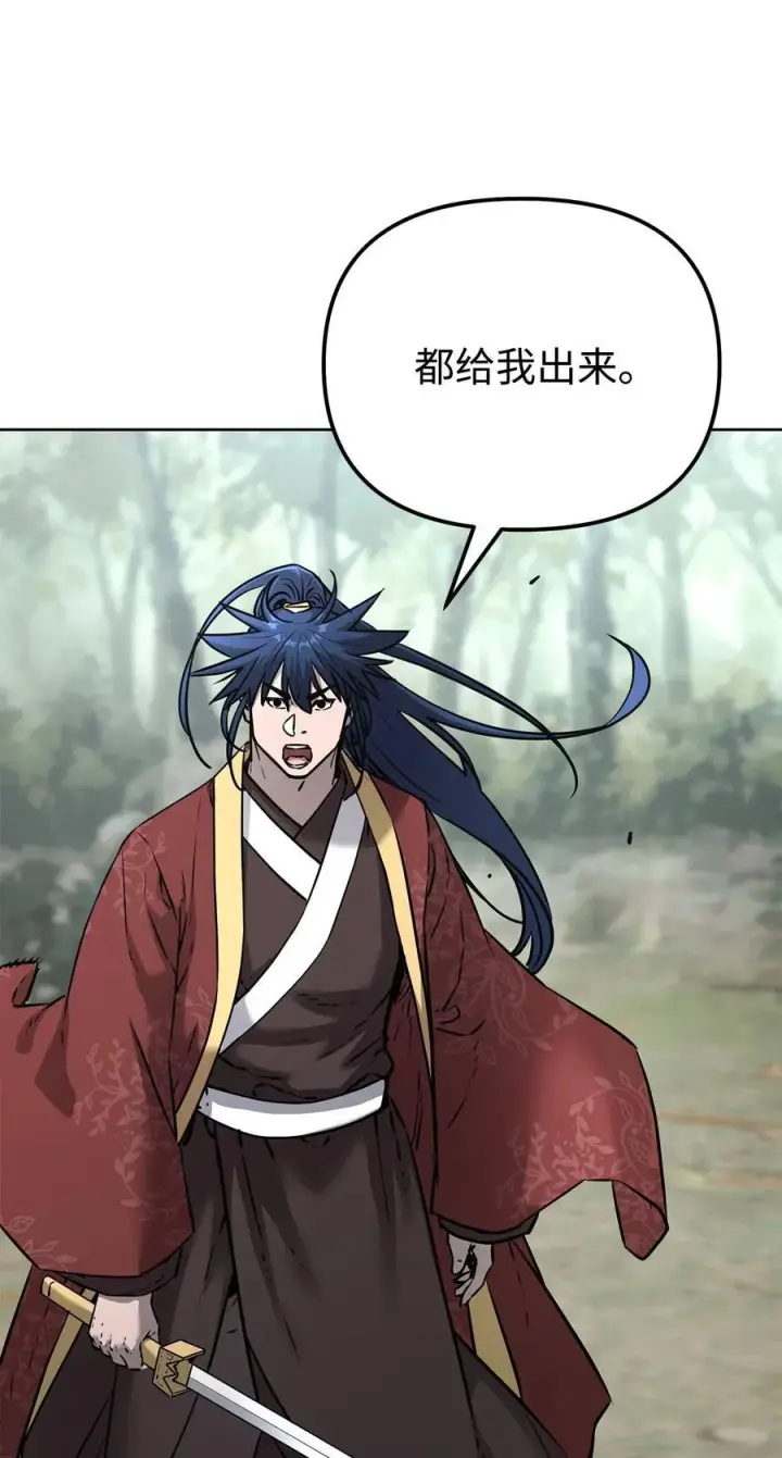 《不死王的轮回》126 自投罗网图82
