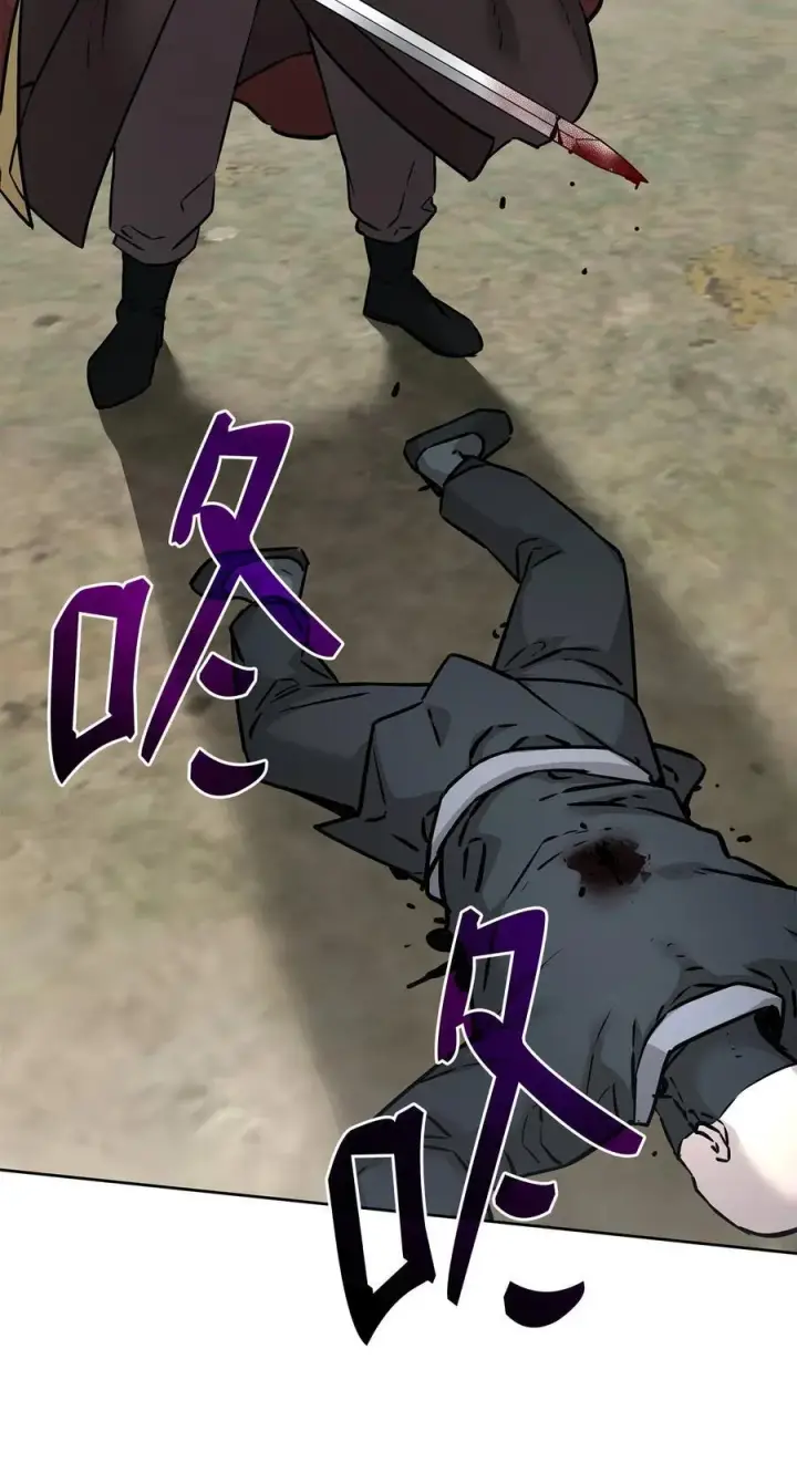《不死王的轮回》126 自投罗网图83